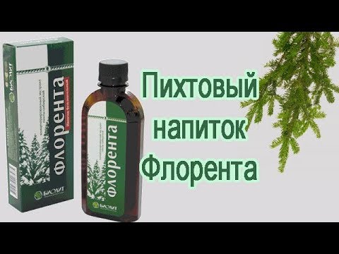 Напиток Флорента - экстракт пихты сибирской. Инструкция по применению и ...