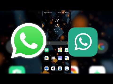 تحديث واتساب الذهبي ضد الحظر حل مشكلة تعذر ربط الجهاز