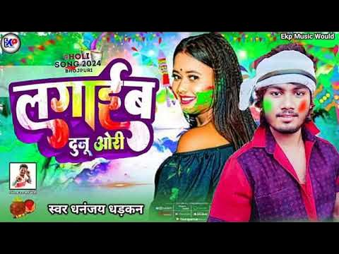 holi ka gana bhojpuri video hd