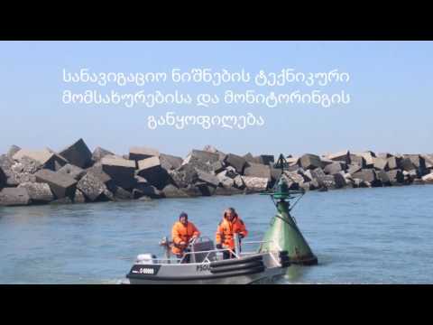 ჰიდროგრაფიული სამსახური