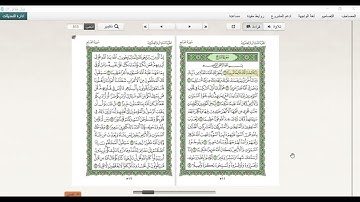 سورة الفتح من الآية 1 الي 17 المكتفي في الوقف والابتدا الشيخ أحمد سمير