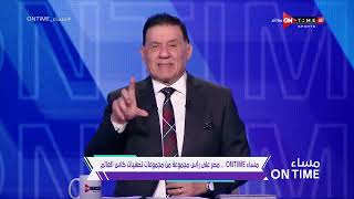مدحت شلبي يعلن عن خبر سار للجماهير المصرية بشأن نظام التصفيات المؤهلة إلى كأس العالم 2026