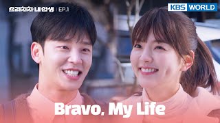 [ENG / CHN] Bravo, My Life | 으라차차 내 인생 EP.1 | KBS WORLD TV 220418