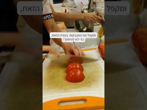 וִידֵאוֹ: 3 דרכים לקלף תפוח