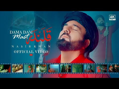 Dama Dam Mast