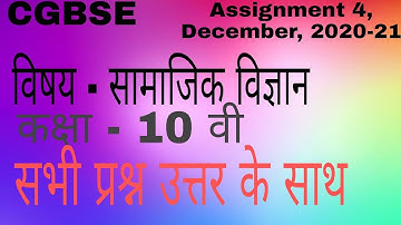 Cgboard Social Science Study Assignment 4, December, 2020-21 Class 10th | Subject SST | CGBSE
