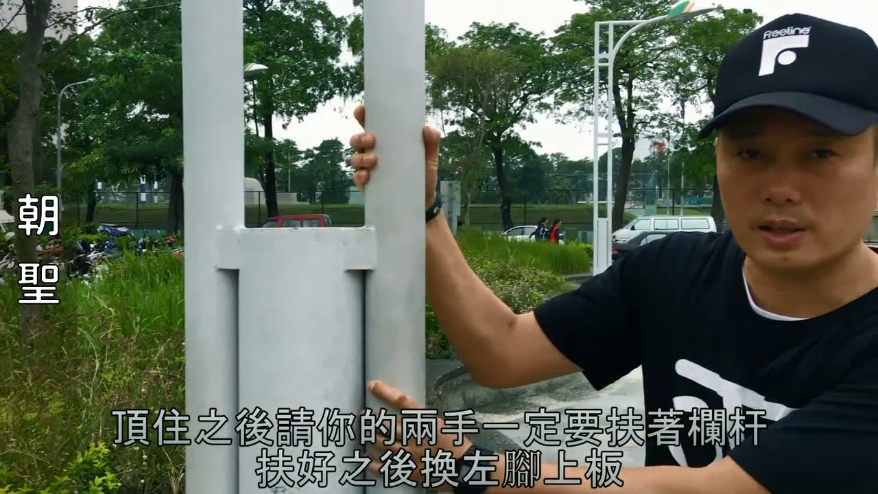 Freeline Skates HERO 飄移板路溜 - 2017 路溜紀錄