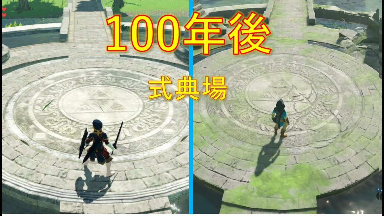 式典場】100年後のハイラルを比較してみた【ゼルダ無双厄災の