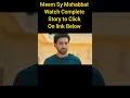 Meem Sy Mohabbat Complete Story | #drama #pakistanidrama #lovestory #shorts #viral #dramashorts