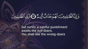 سورة الشورى من ١٦ الى ٣١