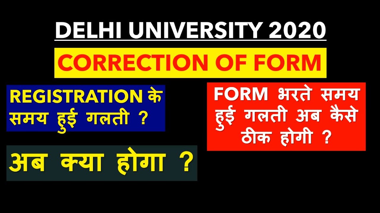 CORRECTION OF FORM DU update and edit mistake of du form  sachin od