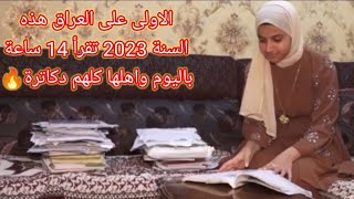 تعالو شوفو الاولى على العراق شتكول في الثالث متوسط 2023 هذه السنة?