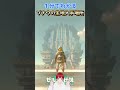 【ゼルダの伝説】１分でわかるゾナウの生地入手場所！！【ティアキン】
