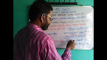 Philosophy Class XII (Proposition Part 3); বাক্যকে বচনে রূপান্তরিত করার সাধারণ নিয়মাবলী