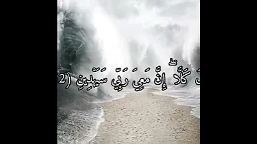 فلما تراءى الجمعان قال اصحاب موسى إنا لمدركون 