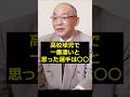 【落合博満】落合博満が高校球児で一番凄いと思った選手は〇〇