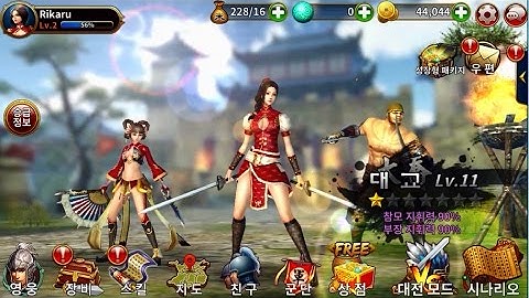 The Land of Three Kingdoms 천지를 베다 삼국지 for Kakao Android Action RPG Game gameplay and Apk
