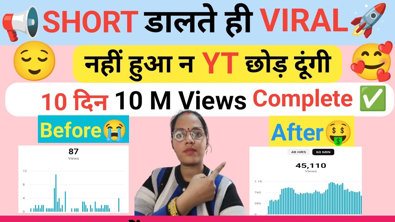 🤫501% Short Viral 1 सेकेंड में 📈| How to viral short video | Short video viral tips and tricks 
