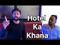चालाक होटल वाला comedy video | funny video #comedy #funnyvideo  #funnycomedy