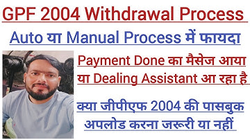 gpf loan apply online।gpf 2004 withdrawal process। How to check gpf transaction status। auto manual।