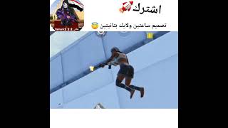 انا محمد ابو علوش ? ميمزببجي موبايل ??عالميا ?