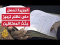 الجزيرة تحصل على وثائق تكشف دفن جثث 1200 معتقل في حمص وكيفية إخفاء أسمائهم