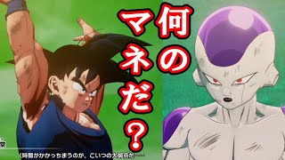 77 最後の手段 超元気玉でフリーザを倒せ 実況ドラゴンボールｚ カカロット Dragon Ball Z Kakarot Super Genki Dama Youtube