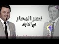 ماضل حيل بيا هووووااااي تعبتني