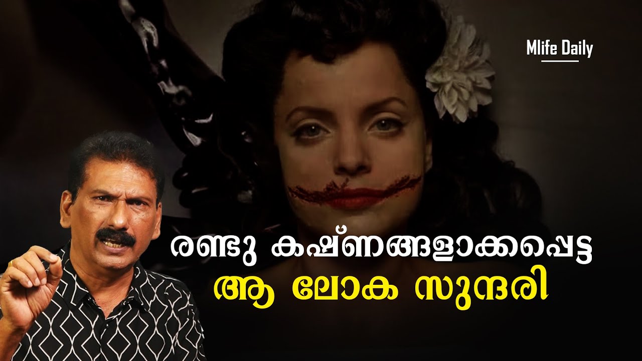 എഫ്ബിഐ വെള്ളം കുടിച്ച ബ്ലാക്ക് ഡാലിയ കേസ് | BS Chandra Mohan |Mlife Daily#balck dahliya