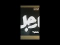 كيف أصبحت السينما معشوقة عاطف الطيب 