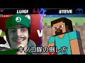 るいきもによる別にいらないキノコ隊の倒し方
