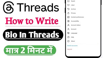 Threads App Me Apna Bio Kaise Likhe | How to Write Bio In Threads