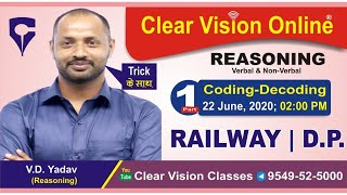 Coding Decoding Part-1 || By V.D. Sir || #Clearvisionclasses