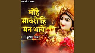 Sakhi Mohe Sawaro Hi Mann Bhave - Krishna Bhajan