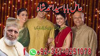 Famous Online Amil Baba in Kohat, Charsadda &amp; Khanewal – Business Growth &amp; Kala Jadu Removal