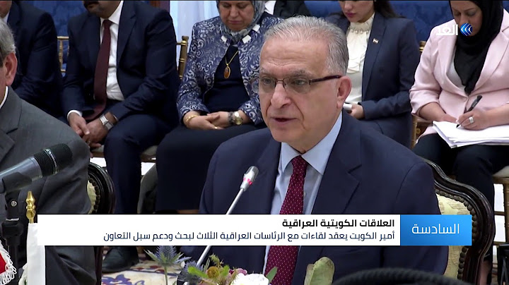 للمرة الثانية خلال 3 عقود.. أمير الكويت يزور بغداد .. تعرف على التفاصيل