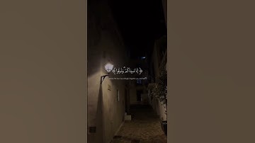 سورة الكهف عبدالرحمن مسعد جمعة مبارك