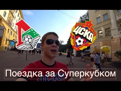 №7. Суперкубок России, Константин Генич и победный танец.