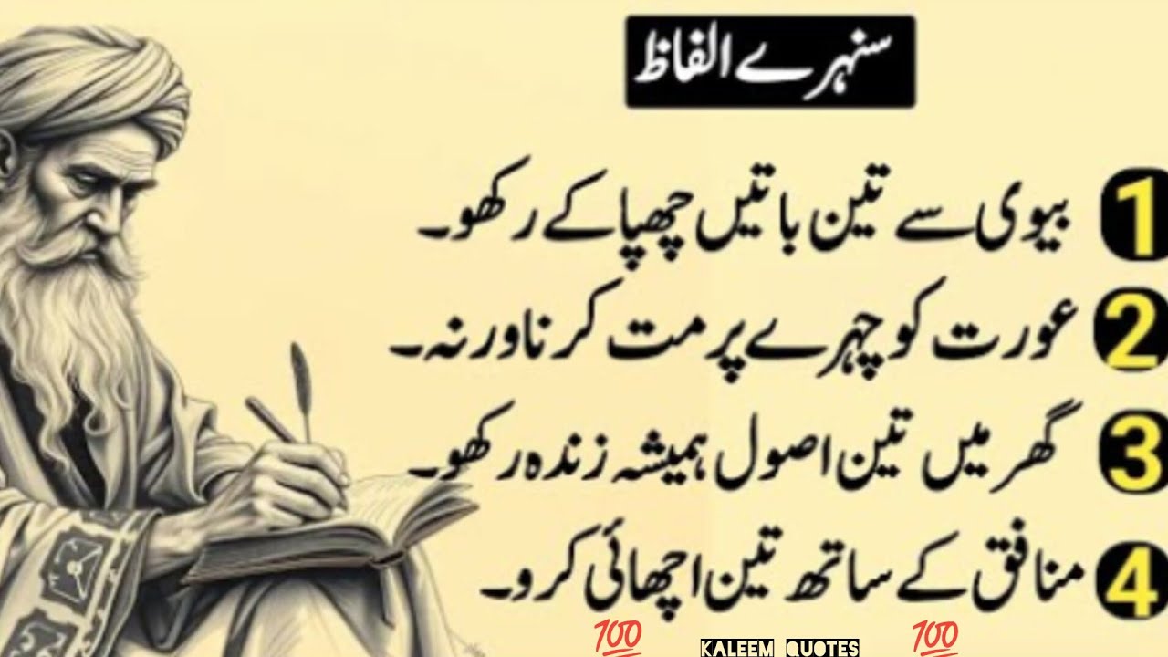 Kaleem Quotes l Best Urdu Quotes l Urdu Qoutes lMy Best Quotes llVoice Kaleem Quotes 🤲🤲🤲