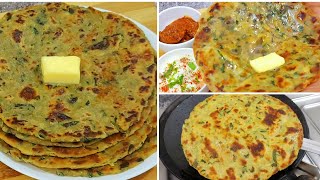 आलू और मेथी के खस्ता पराठे इस तरह बनाएंगे तो बाकी सारे तरीके भूल जाएंगे | Aloo Methi Paratha Recipe