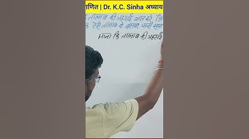 कक्षा 9 गणित | Dr. K.C. Sinha अध्याय 15 | अभ्यास 15.1 पूर्ण हल हिंदी में