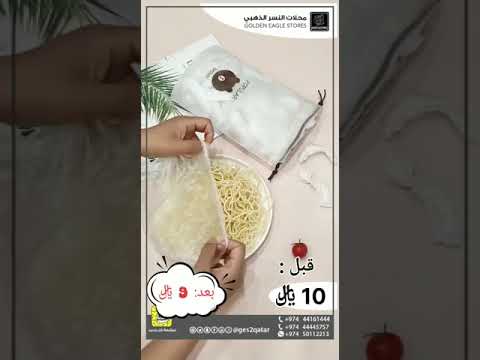 أكياس حفظ الطعام