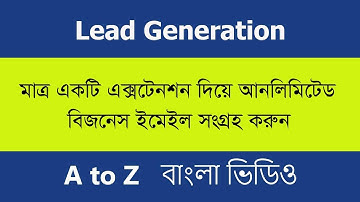 How to collect unlimited business emails with 1extension | Lead Generation |বাংলা ভাষায় | zakirul483