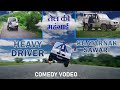 तेल की महंगाई । heavy driver Khatarnak sawari Vinay Kumar comedy || fun friend india ||