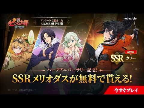 [The Seven Deadly Sins: Origin] Play Now_000399