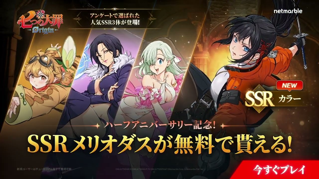 The Seven Deadly Sins: Origin] Play Now_000399 - YouTube