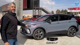 The new Geely Coolray كول راي - حتة حتة