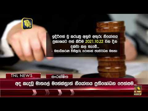 Matale HC Revision Filed against the MC court order to released illegal elephant to the respondents