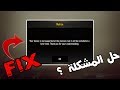 حل مشكلة جهازك غير مدعوم لمحاكي ببجي | your device is not supported