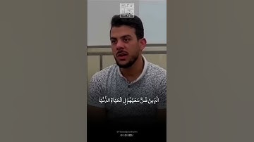 ﴿ قُلْ هَلْ نُنَبِّئُكُم بِالْأَخْسَرِينَ أَعْمَالًا﴾ للقارئ إسلام صبحي #اكسبلور #yasseraldossary